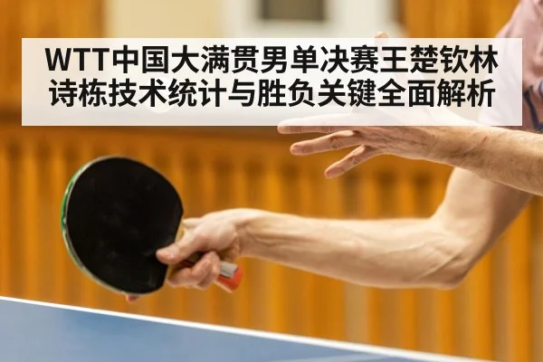 ping pong player serve