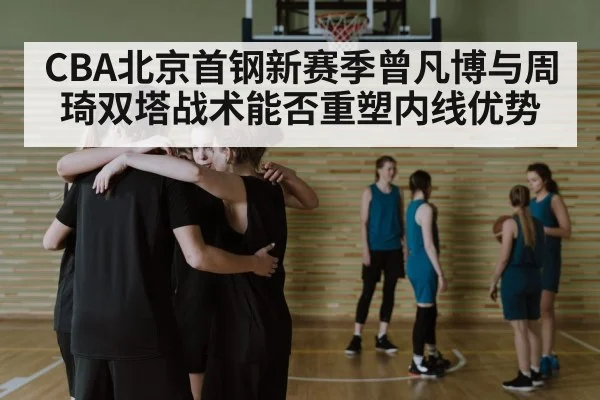 basketball team huddle